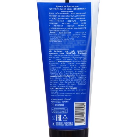 Viking shaving for sensitive skin Sensitive, 75 ml-1