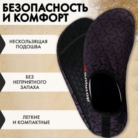 Aquashuzes Onlytop Dinamic, p. 42-43-1