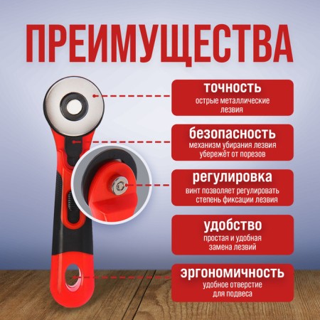 LOM discount knife, plastic case, blade-cloth, 45 mm + gift of rollers-3 pcs.-2