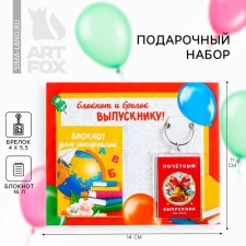 Gift set for graduation 