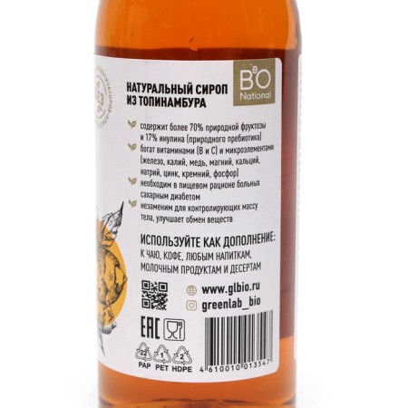 Topinamybur syrup is natural, premium, without sugar 250 ml-2