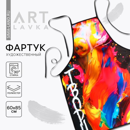Apron for labor and artists 100% p/e "Create"