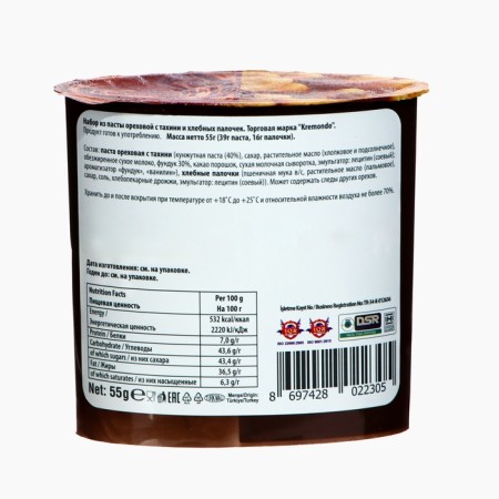 A set of walnut pasta with tahini and Kremondo bread sticks, 55 g-1
