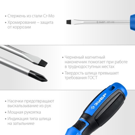 Набор отверток ЗУБР 25239, Профессионал-6 набор отверток 6 шт-1