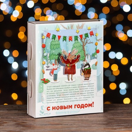 Gift box "New Year's performance", 20.5 x 6 x 26.3 cm-1