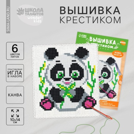 Cross -stitch "Panda", set for creativity, 14 x 10 cm