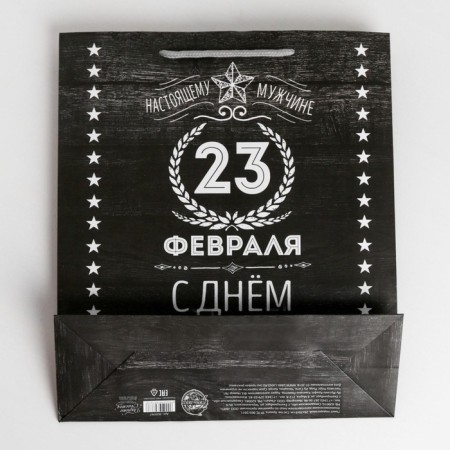 Gift laminated vertical, packaging, “defender”, MS 18 x 23 x 10 cm-4