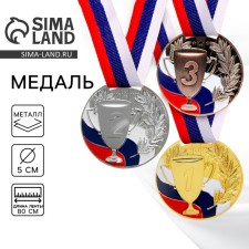 Prize medal 013 diam 5 cm. 2 place, tricolor. Color ser. With a ribbon