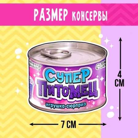 Super-Pitter toy-Surprise, mix-1