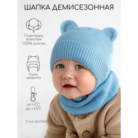 A cap on ties with ears children's Amarobaby Pure Love Bear, with a lining, size 40-42 cm, blue color-1