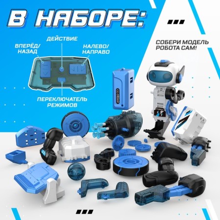 Electronic designer "Robot 3 in 1", radio management, batteries, 220 parts-1