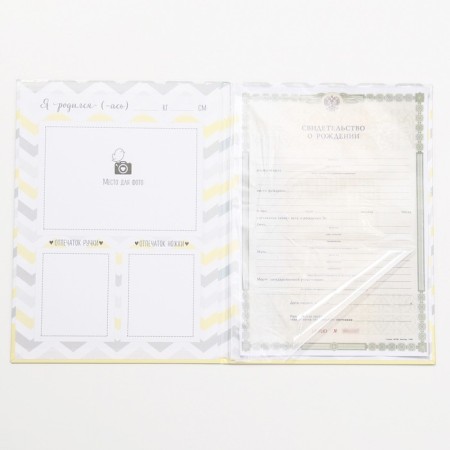 Folder for birth certificate "Elephant", A4-5
