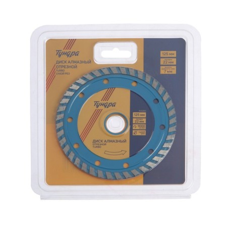 Disk diamond cutting tundra, Turbo, dry cut, 125 x 22 mm-2