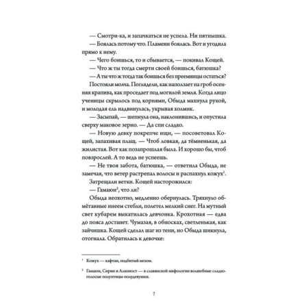 А за околицей-тьма. Стрельченко Д.-4
