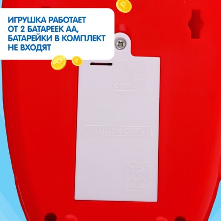 Terminal Cashier "Play the Store", Sound-4