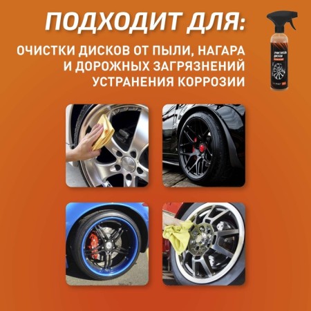 Cleaner of discs Start three -acid, 500 ml, trigger-1
