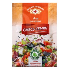 A mixture of seeds for salad 
