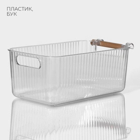 Storage container with handle LadOM "Crystal", 31.5 × 16.5 × 11.5 cm, color transparent color-1