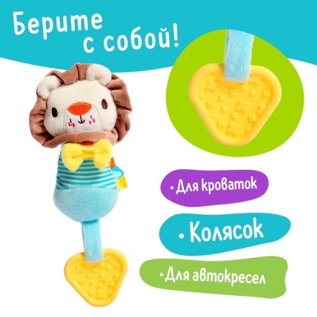 A toy-sprout with a teetker "Levchik"-3