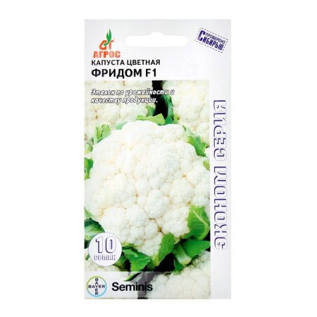 Cabbage Cabbage seeds "Frid" F1 10pcs* Economy