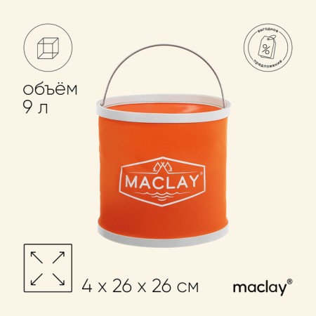 Tourist bucket maclay, folding, 9 l, color mix
