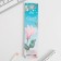 Magnetic bookmarks on the book for books "Dear Educator", 4 pcs.