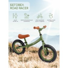 Two -wheeled jacket Amarobbaby Road Racer, green color