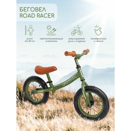 Two -wheeled jacket Amarobbaby Road Racer, green color