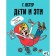 Children and these-2. Oster G.B.
