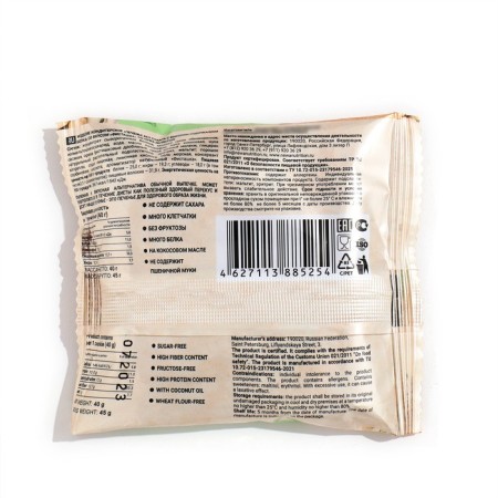Cookies protein taste pistachio, 40 g-1