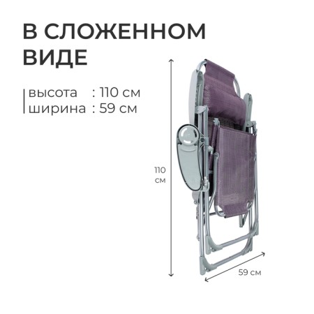 Swess chair, 82x59x116 cm, eggplant color-3