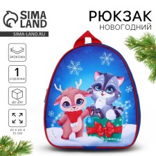 New Year's children's backpack 