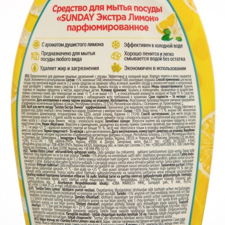 Sunday washing tool "Extra Lemon" perfumed, 1000 ml-1