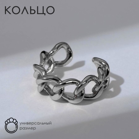 Ring "Chain" large links, color silver, dimensionless