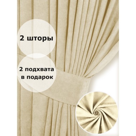 Set of curtains "Canvas", size 200x250 cm, 2 pcs, color light-beige-6
