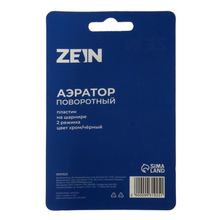 Zein z3600, rotary, on hinges, 2 modes, chrome/black-9