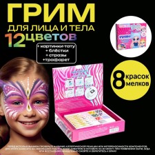 Makeup for the face and body, 8 pencils, 8 colors + 2 applicators, tattoos, stencils 