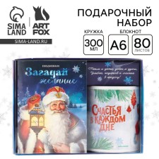 Gift set New Year's diary A6, 80 liters and a mug 