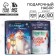 Gift set New Year's diary A6, 80 liters and a mug "Make a desire"