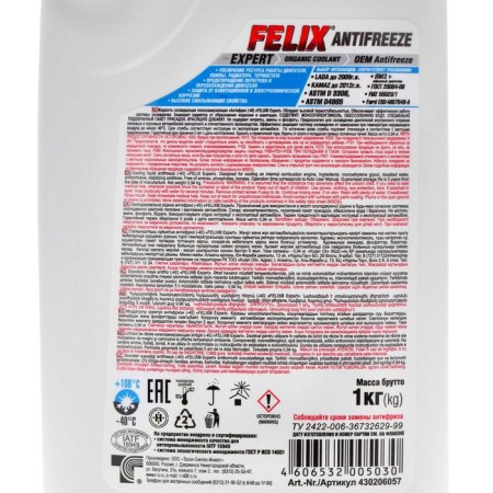 Felix Expert antifreeze - 45, G11, blue, 1 kg-5