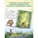 Encyclopedia about love and friendship “Tales for babies”, Ulyova E.A.