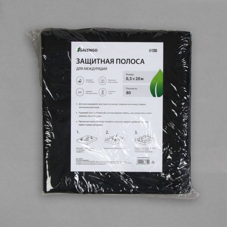 Protective strip for aisles, 20 × 0.3 m, density 80 g/m², spanbond with UV stabilizer, black, Greengo, economy 30%-8