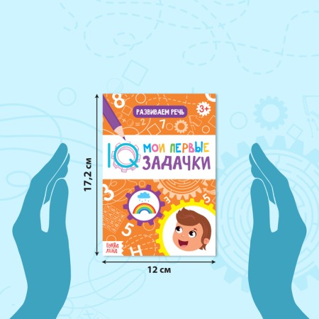 Books set "My first IQ tasks", 8 pcs. 20 p.-1