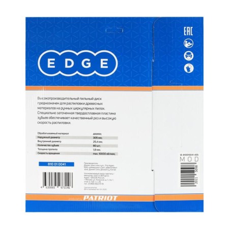 Disk of wood edge by Patriot, 69 teeth, 305x80x25.4 mm, for end saw-4