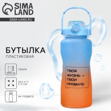 Water bottle 