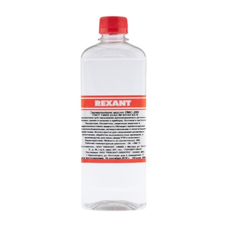 Silicone oil Rexant PMS-200, 500 ml-1