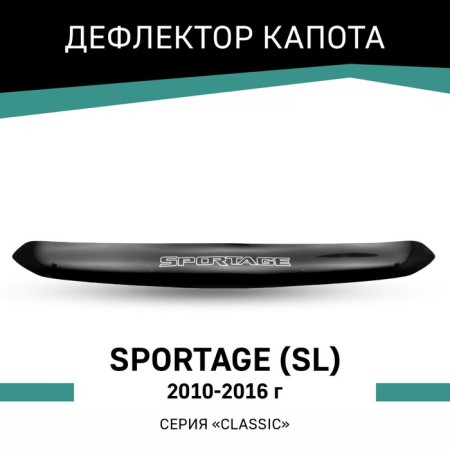 Defly hood deflector for Kia Sportage (SL), 2010-2016