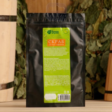 Coffee scrub "Grapefruit", 100 g-1