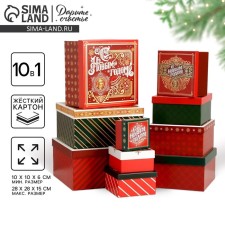 A set of New Year's gift boxes 10 in 1 “Happy New Year”, 10 x 10 x 6 - 28 x 28 x 15 cm, New Year
