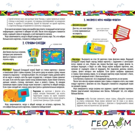 Game of desktop "megaphlagomania", 200 cards-3